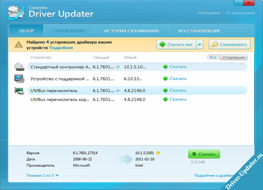 Carambis Driver Updater — установка новых драйверов